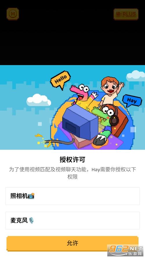 国际交友软件游戏截图