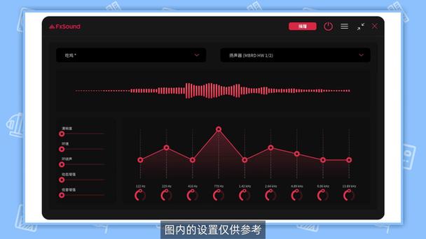 音效增强缩略图