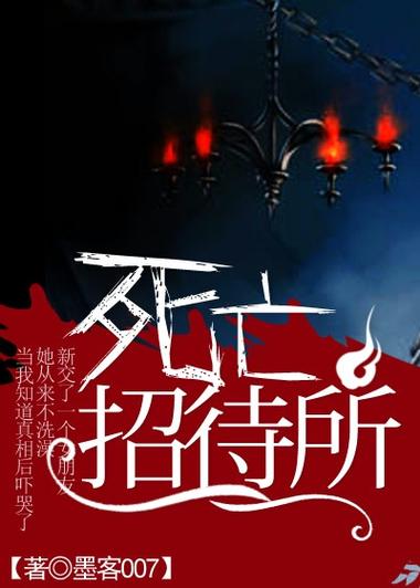 黑岩网最经典十部小说