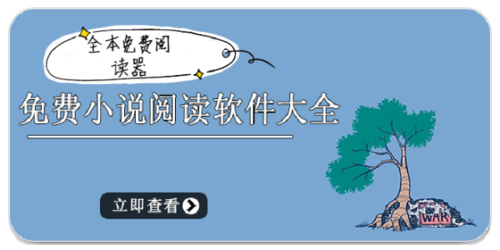 全本免费阅读器下载