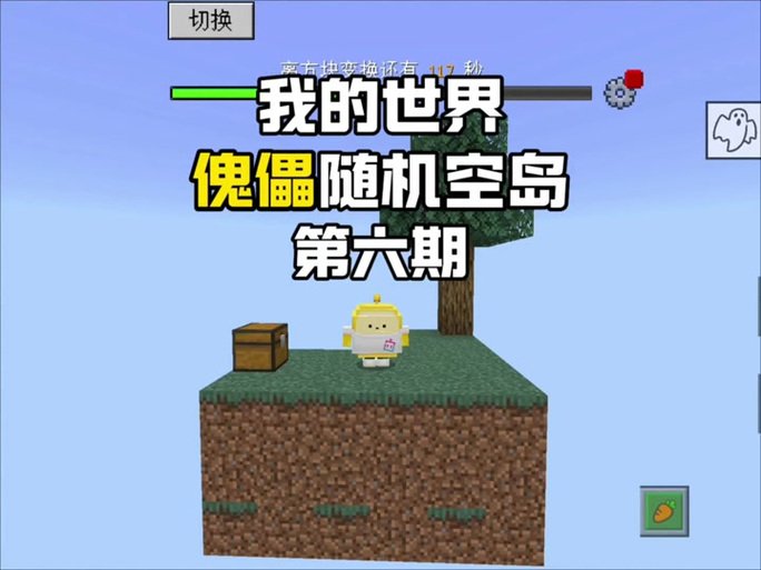 惊变傀儡生存一口气看