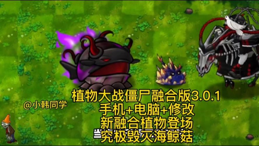 融合版3.0.0二创