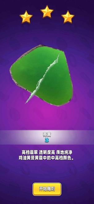 翡翠大师内置修改器作弊菜单