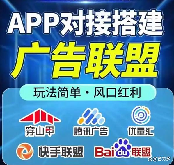汇成广告联盟下载app