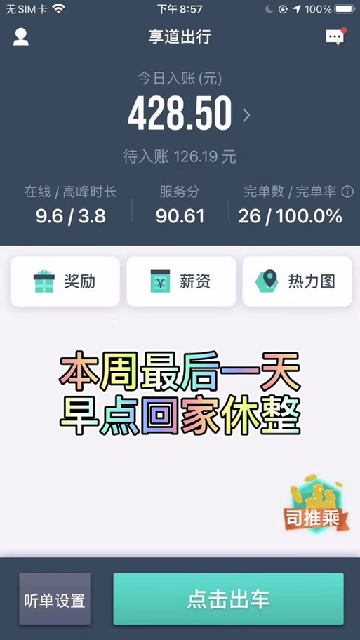 AA出行提现缩略图