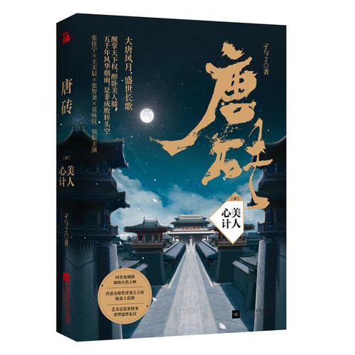 唐砖免费全文阅读游戏截图