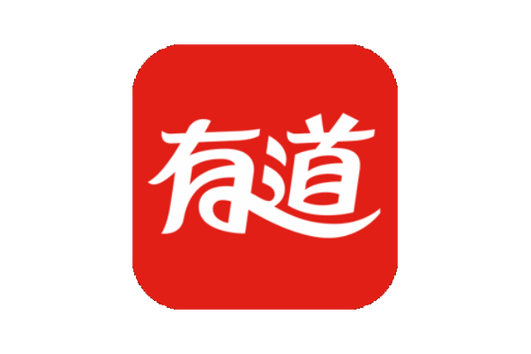 网易有道词典