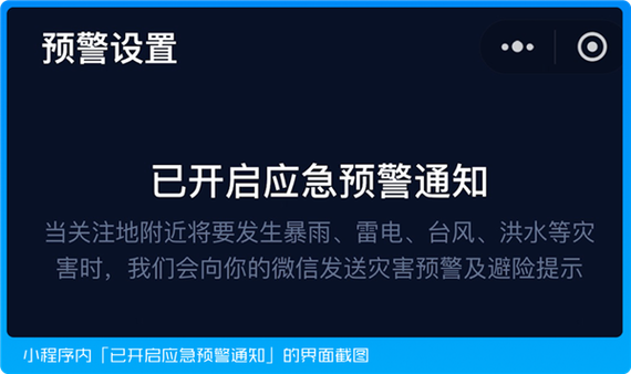 微信小程序如何解冻