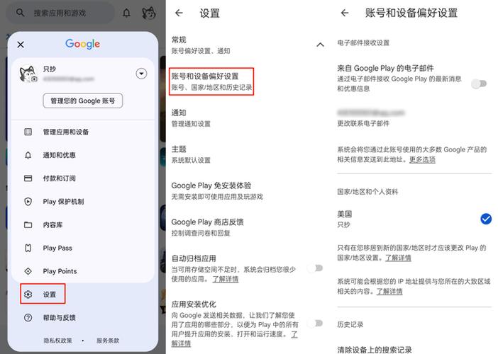 谷歌商店改区的步骤