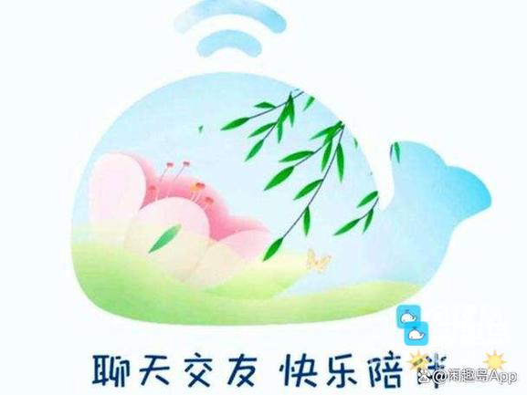 下载闲趣岛免费交友软件游戏截图
