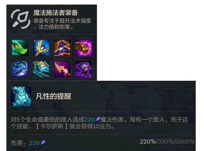 金铲铲s10五费卡出装缩略图