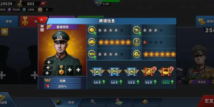 世界征服者3世界皇帝