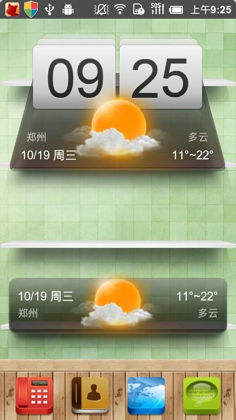 MIUI天气缩略图