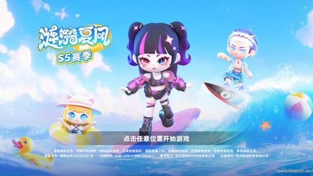 0元领免费全部皮肤