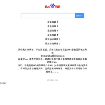 第一版主小说站 01bz游戏截图