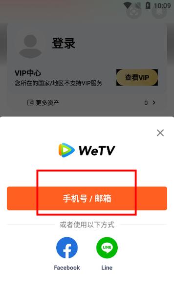 腾讯tv国际版缩略图