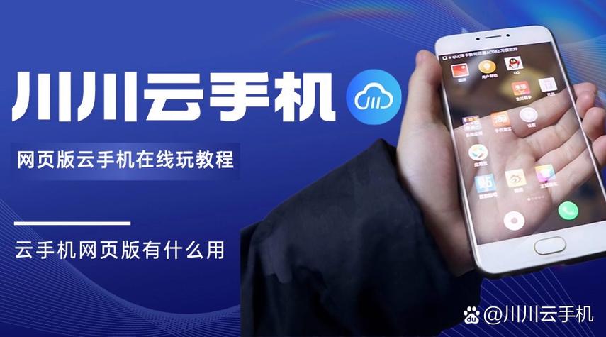 云手机秒玩入口(点击即玩)