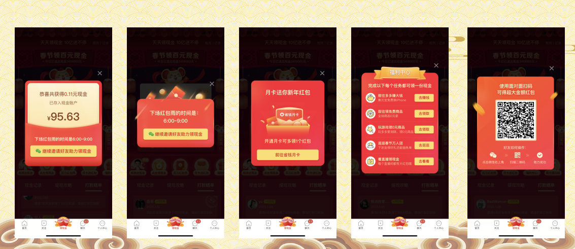 拼多多领100元红包软件缩略图