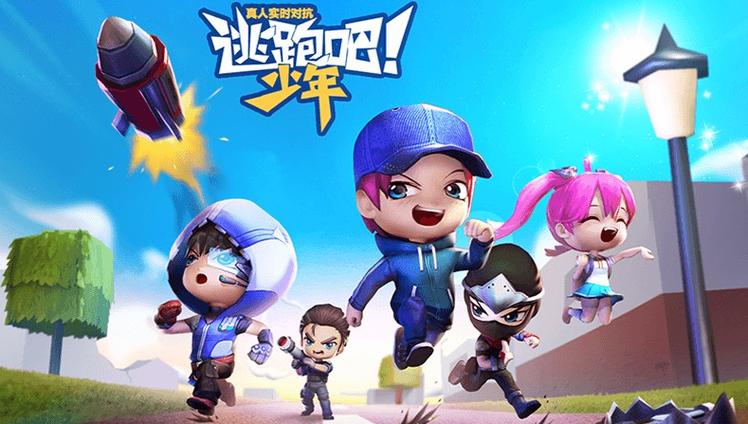 逃跑吧少年下载官方正版
