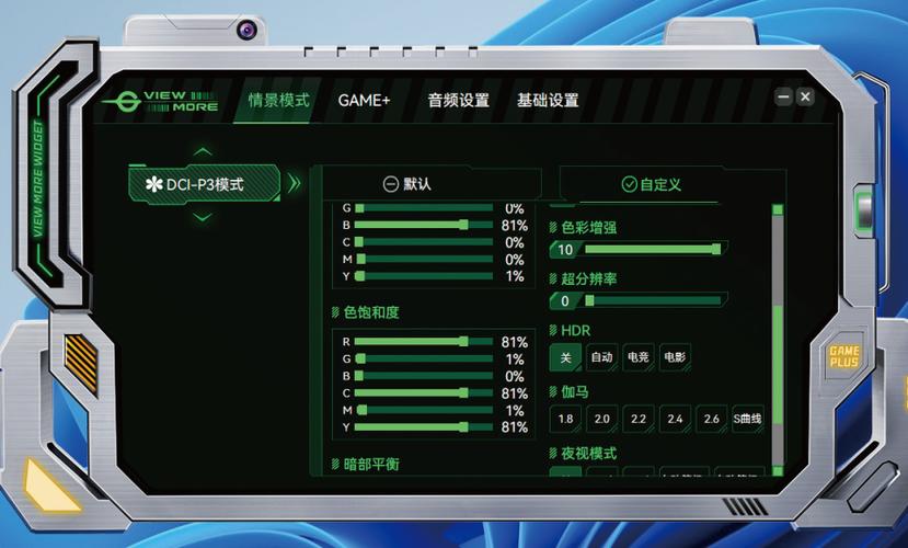 什么是电竞模式