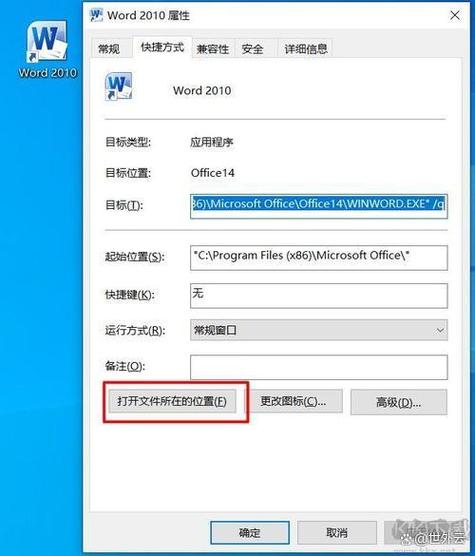 office2007找不到卸载