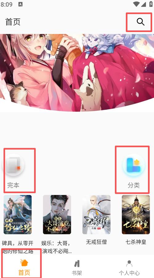 小书亭小说免费阅读游戏截图