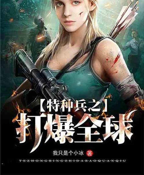 都市之超神之躯缩略图