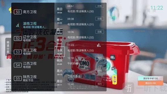 秒看电视APP下载缩略图