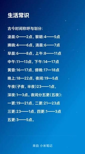 明天早上是几点到几点缩略图