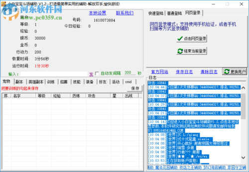 小白全民农场辅助手机版