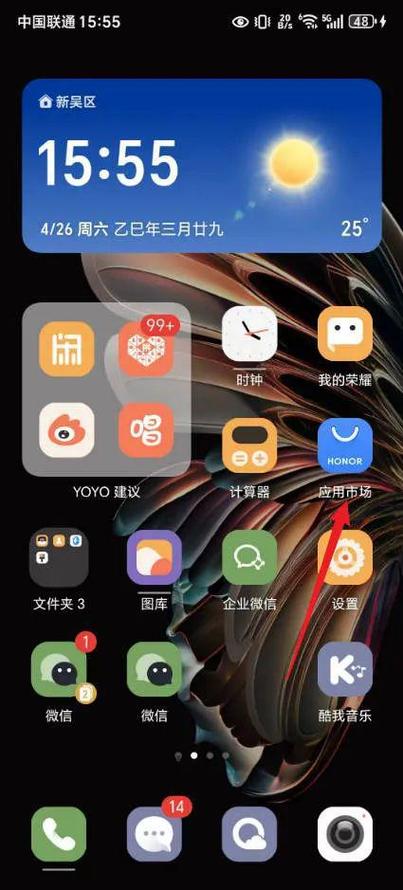 荣耀下载的安装包在哪缩略图