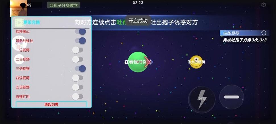 球球大作战辅助直装版