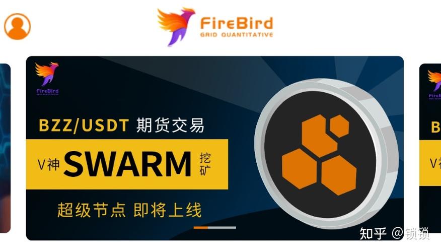 火鸟交易所靠谱吗