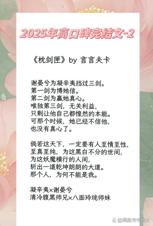 2025小说排行榜