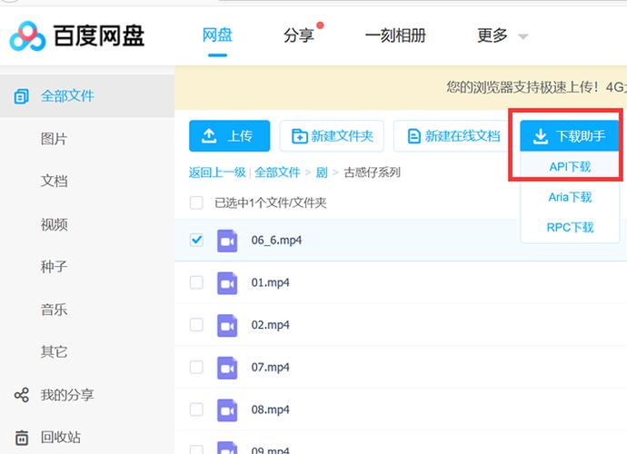 安卓idm下载百度网盘缩略图