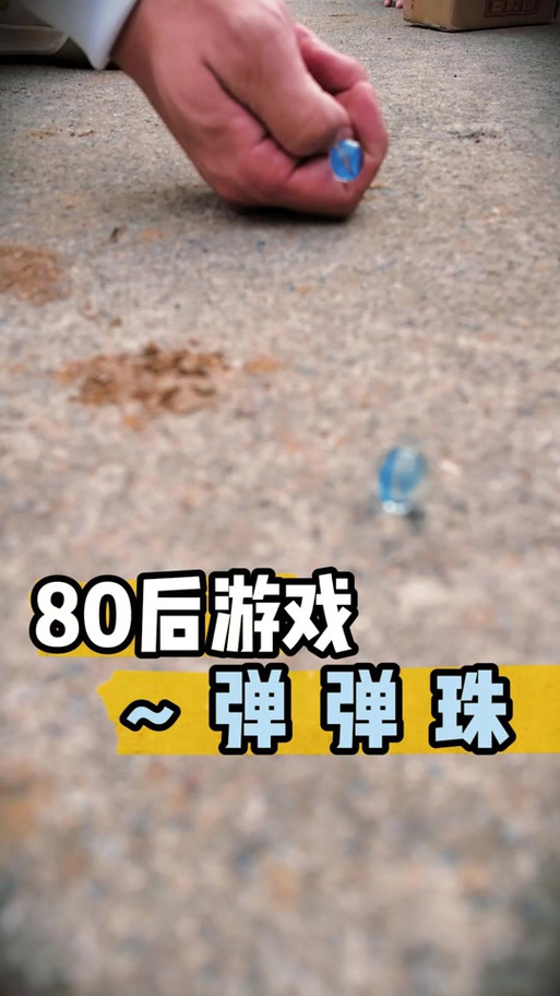 以前一个经典的弹球游戏缩略图