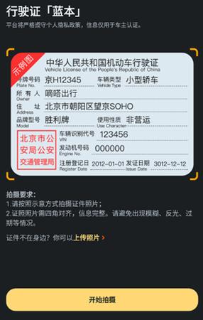 滴滴车主app最新版下载安装官网游戏截图