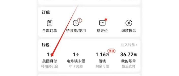 美团商户怎么关闭店铺