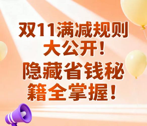 美团外卖满减在哪里