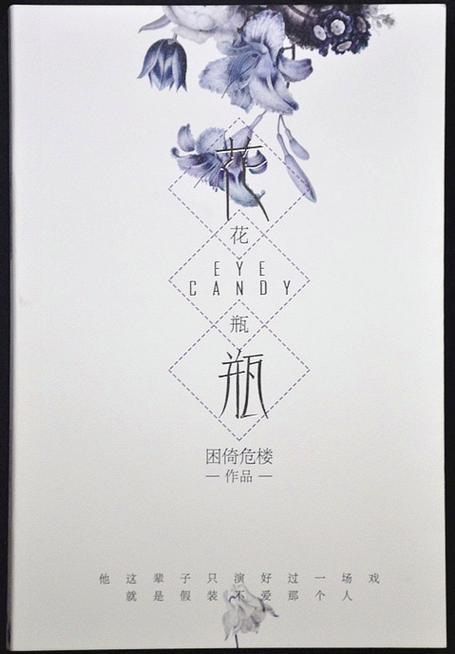 花倚小说在线看缩略图