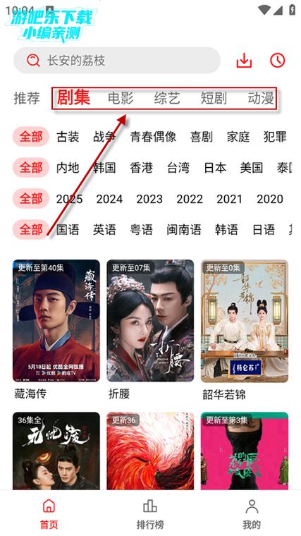 电影天堂安卓app下载缩略图