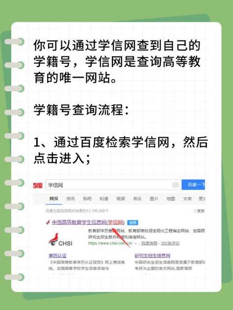 学号查询入口