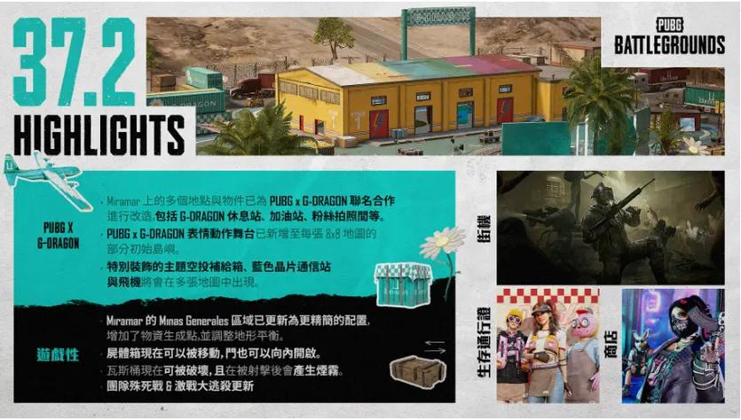 更新pubg最新版本缩略图