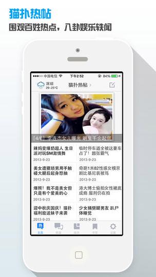 猫扑小说在线阅读