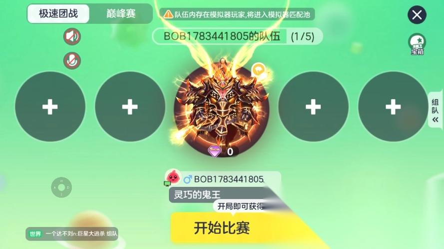球球大作战渠道包体缩略图