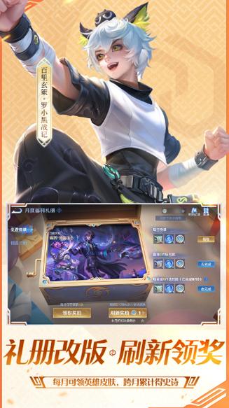 王者荣耀云游戏试玩
