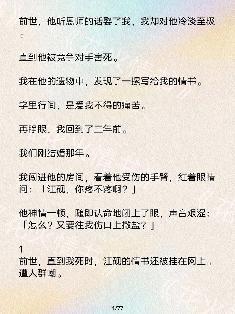 花火小说推荐甜文