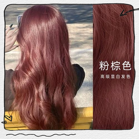 粉甜棕发色缩略图