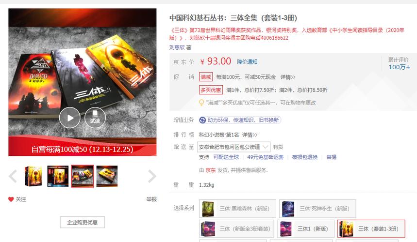 纸质阅读好还是电子阅读好缩略图
