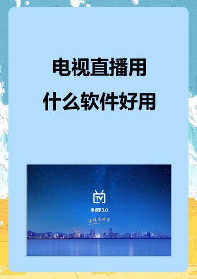 凤凰卫视电视直播软件缩略图